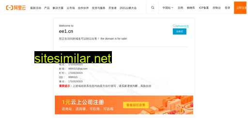 ee1.cn alternative sites