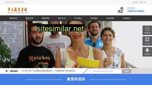 eeazg.cn alternative sites