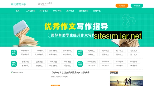 eeeedu.com.cn alternative sites