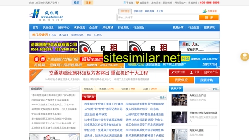 efengji.cn alternative sites