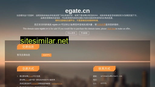egate.cn alternative sites
