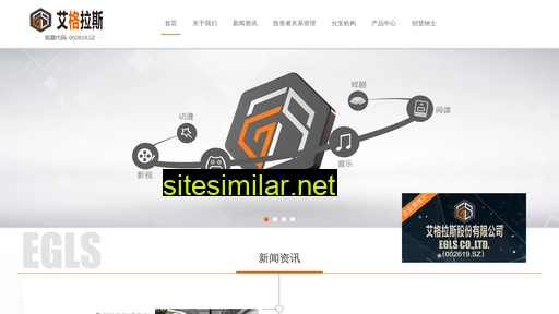 egls.cn alternative sites