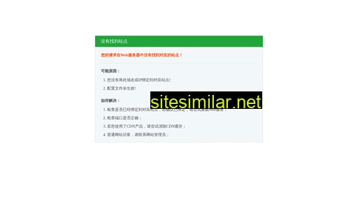 eguipe.com.cn alternative sites