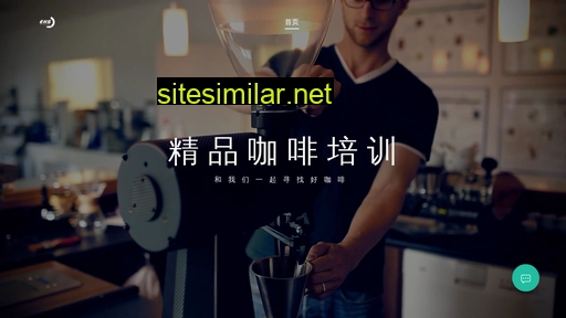 ehs-coffee.cn alternative sites