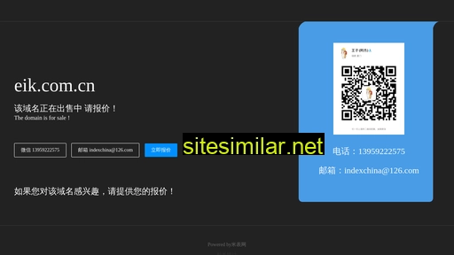 eik.com.cn alternative sites