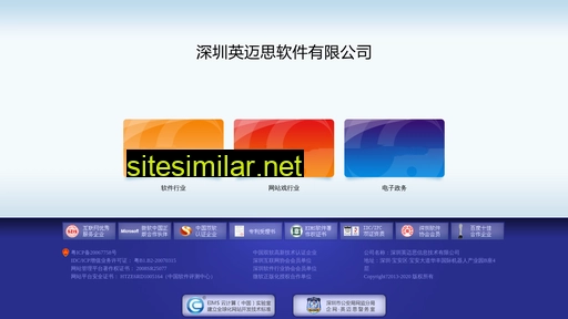 eims.cn alternative sites