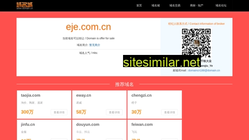 eje.com.cn alternative sites