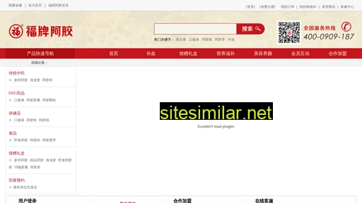ejiao.cn alternative sites