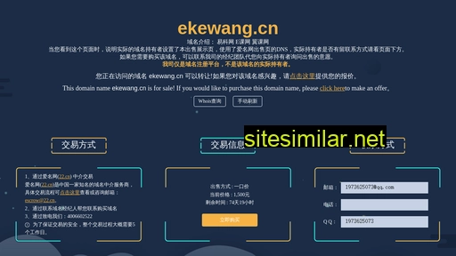 ekewang.cn alternative sites