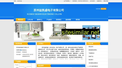 eksion.com.cn alternative sites
