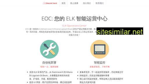 elastictech.cn alternative sites