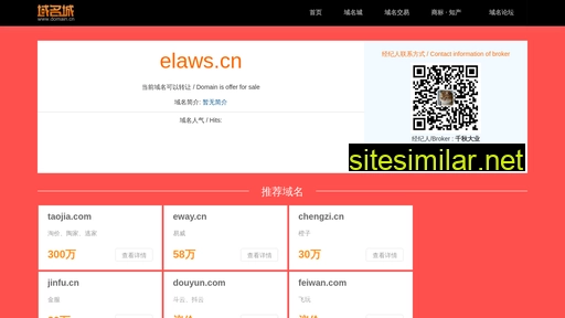 elaws.cn alternative sites