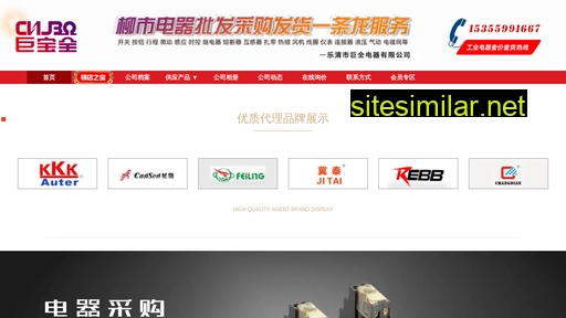ele114.com.cn alternative sites