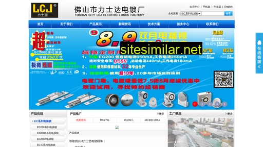 electriclock.com.cn alternative sites