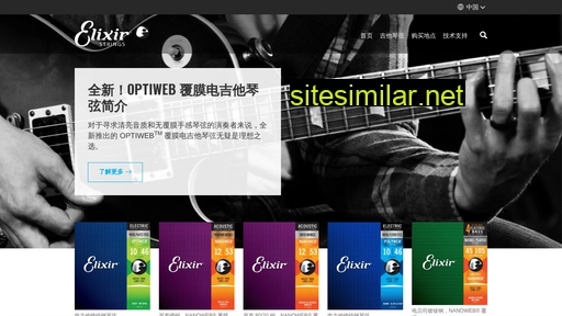 elixirstrings.com.cn alternative sites