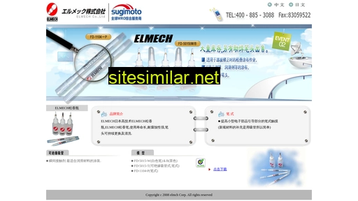 elmech.com.cn alternative sites
