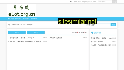 elot.org.cn alternative sites
