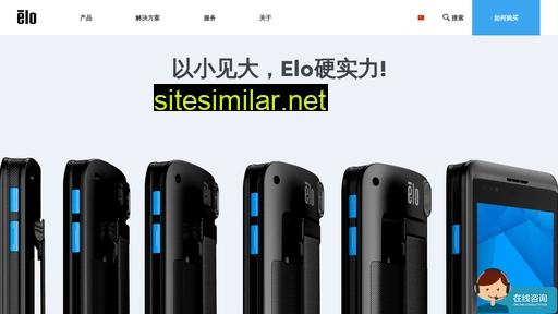 elotouch.com.cn alternative sites