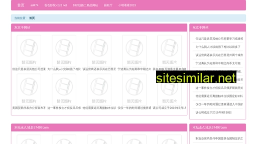 elzq.cn alternative sites