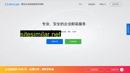 emailemail.cn alternative sites