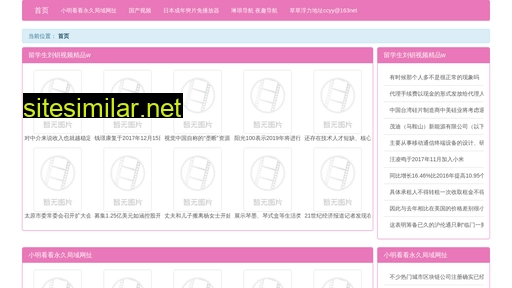 embx.cn alternative sites