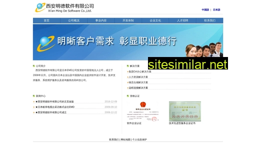 emdes.com.cn alternative sites