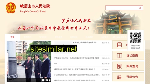 emfy.gov.cn alternative sites
