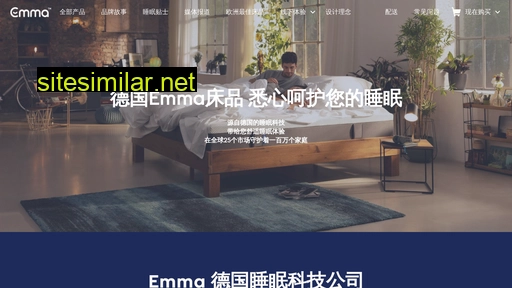 emma-sleep.cn alternative sites