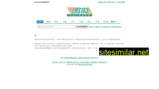 ems183.cn alternative sites