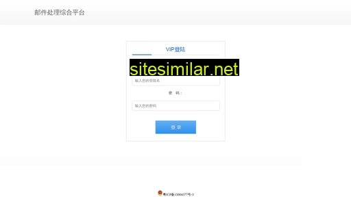 emspost.cn alternative sites