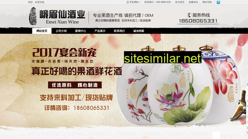 emxian.cn alternative sites
