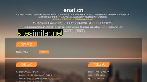 enat.cn alternative sites