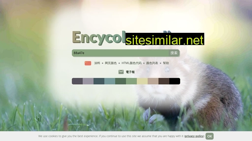 encycolorpedia.cn alternative sites