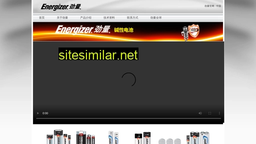 energizer.com.cn alternative sites