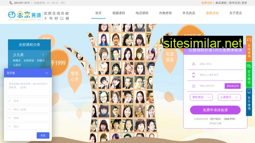 enging.com.cn alternative sites