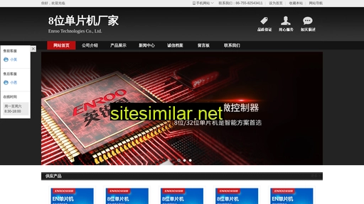 enrootech.com.cn alternative sites
