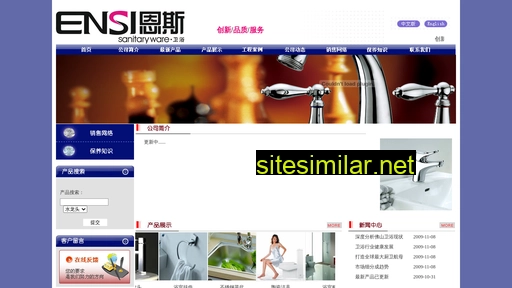 ensi.cn alternative sites
