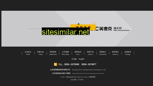 entac.cn alternative sites