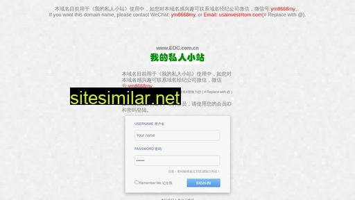 eoc.com.cn alternative sites