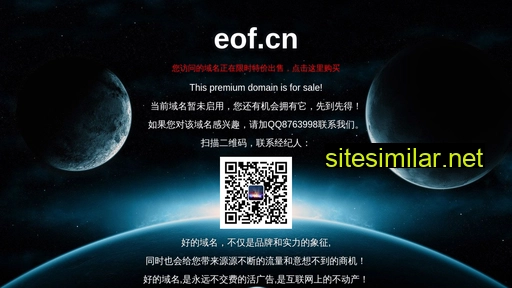 eof.cn alternative sites