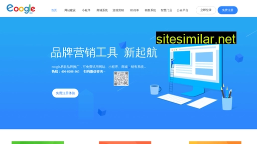 eoogle.com.cn alternative sites
