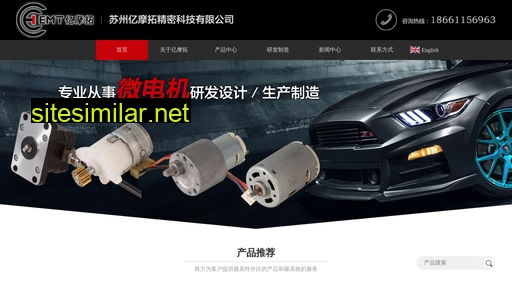 e-motor.com.cn alternative sites