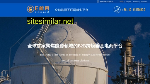e-neng.com.cn alternative sites