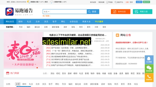 epao.com.cn alternative sites