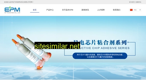 epmaterials.cn alternative sites