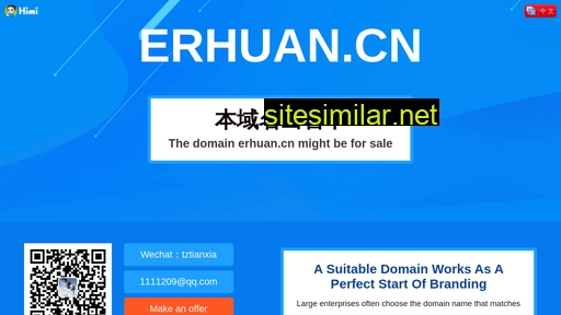erhuan.cn alternative sites