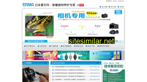 erma.cn alternative sites