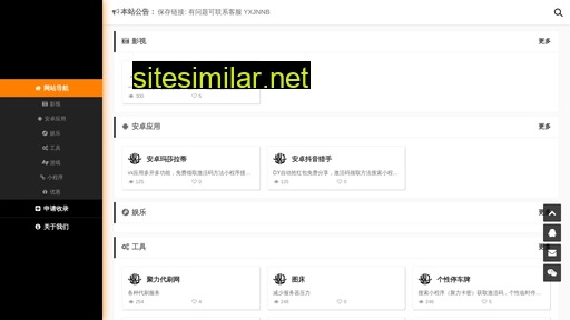 errer.cn alternative sites