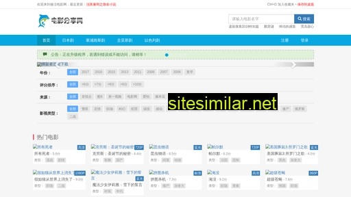 esang.net.cn alternative sites