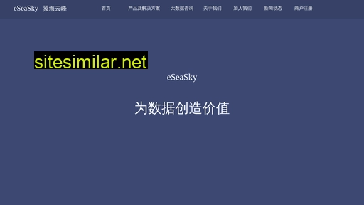 eseasky.cn alternative sites